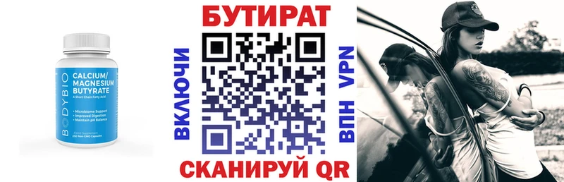 БУТИРАТ BDO 33%  где купить наркоту  Вытегра 