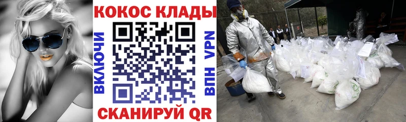 магазин продажи наркотиков  Вытегра  Cocaine Перу 