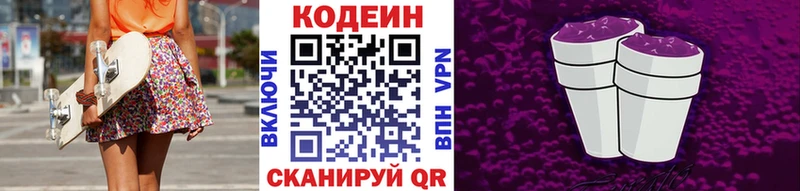 ссылка на мегу рабочий сайт  Вытегра  Кодеиновый сироп Lean напиток Lean (лин) 