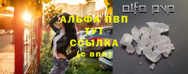 ALPHA-PVP Волоколамск