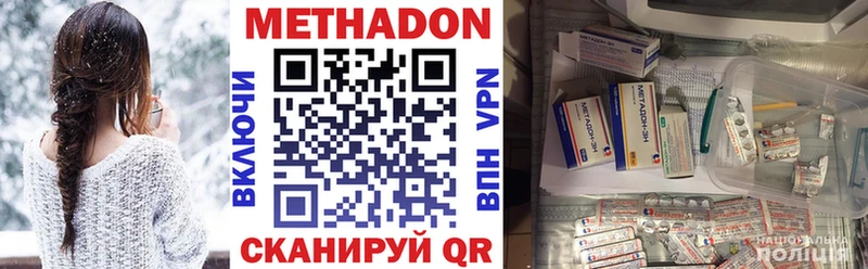 Метадон белоснежный  магазин продажи   Вытегра 