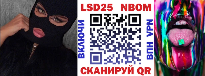 Марки N-bome 1,5мг Вытегра