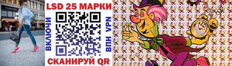 Марки 25I-NBOMe 1500мкг  Вытегра 